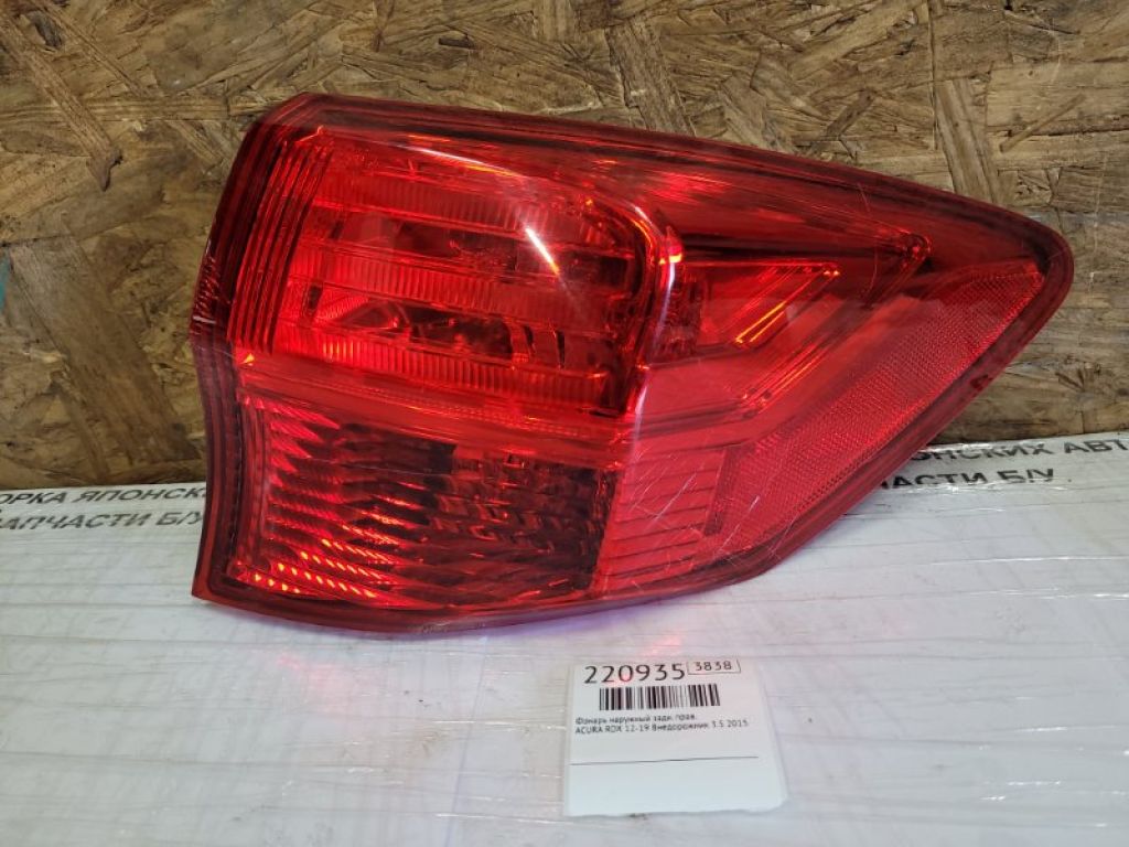 33500-TX4-A01 | Ліхтар зовнішній задн. прав. ACURA RDX 12-19