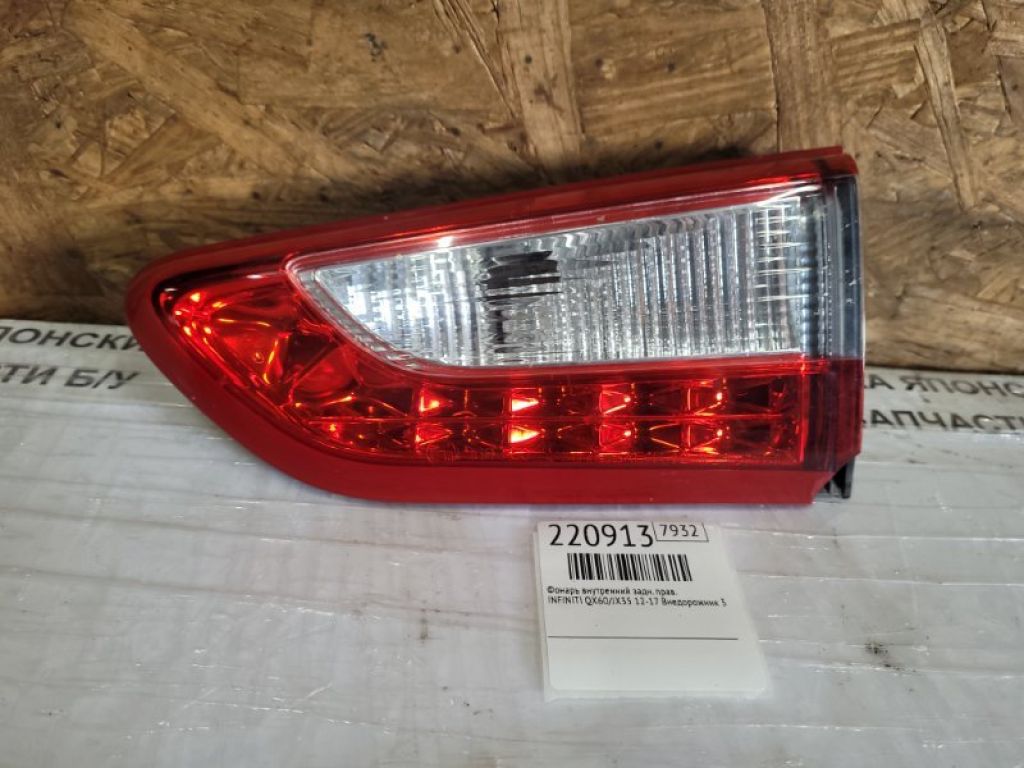 26540-3JA0A | Ліхтар внутрішній задн. прав. INFINITI QX60/JX35 12-20
