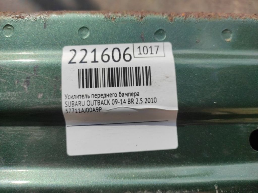 57711AJ03A9P | Підсилювач заднього бампера SUBARU OUTBACK 09-14 BR - Фото 2