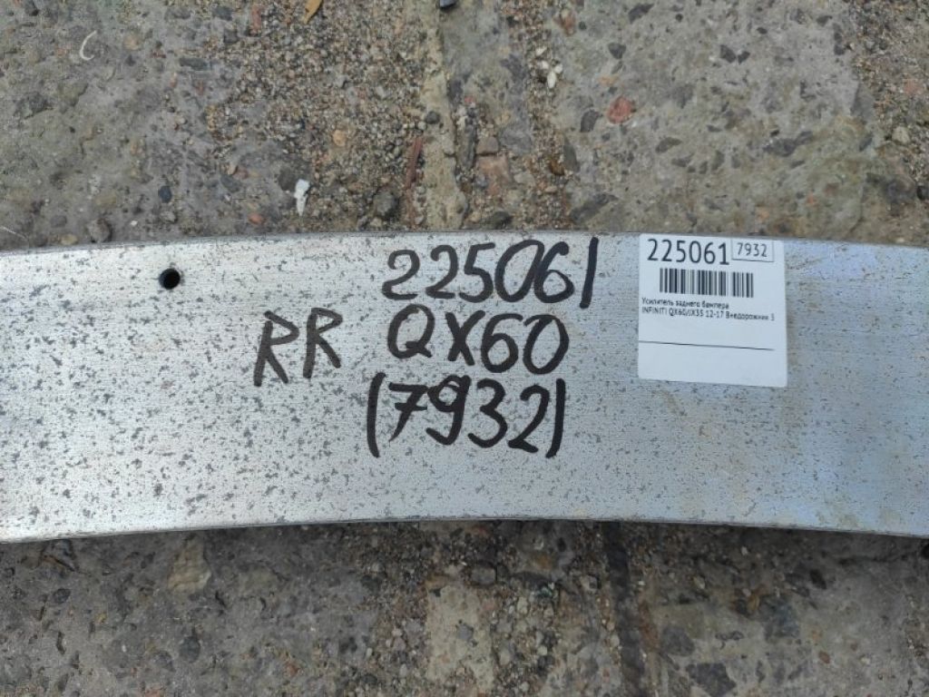 85030-3JA0A | Підсилювач заднього бампера INFINITI QX60/JX35 12-20 - Фото 2