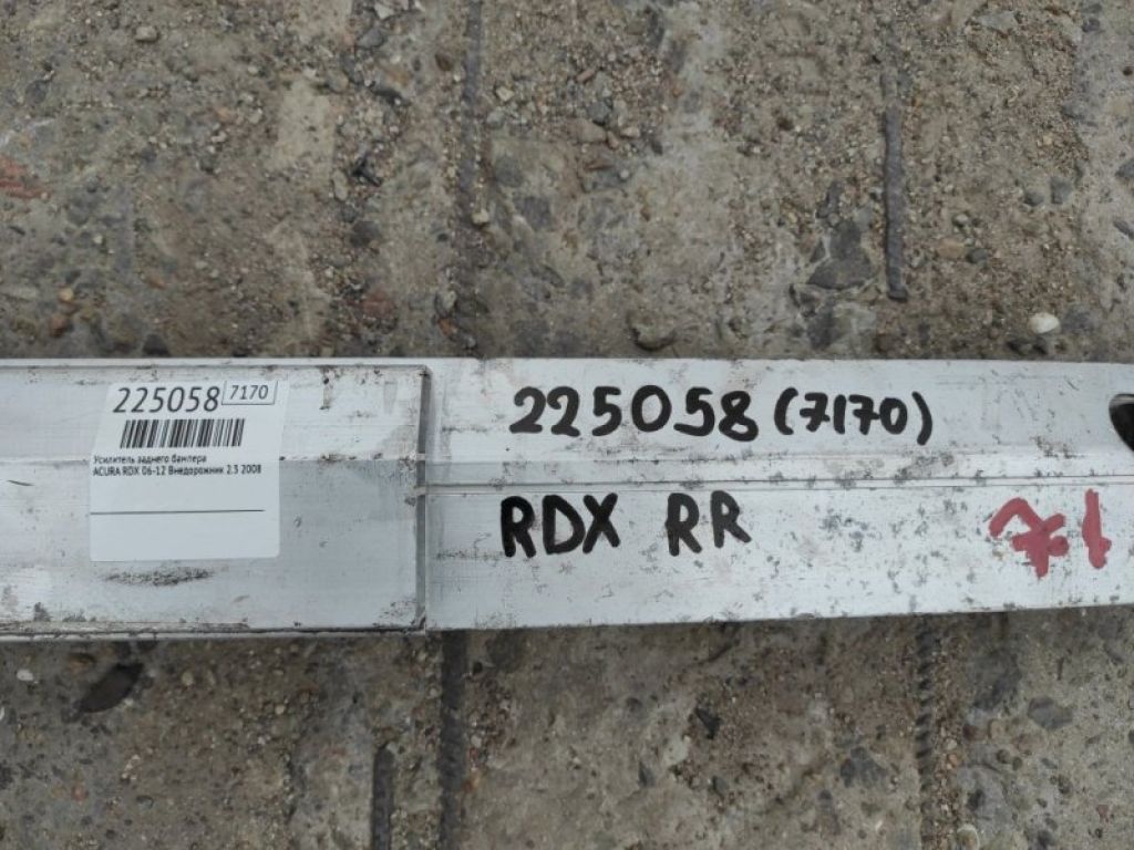 71530-STK-A00 | Підсилювач заднього бампера ACURA RDX 06-12 - Фото 2