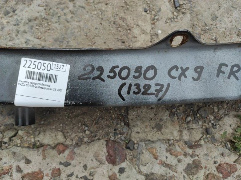 TD11-50-070B | Усилитель переднего бампера MAZDA CX-9 06-16 - Фото 2