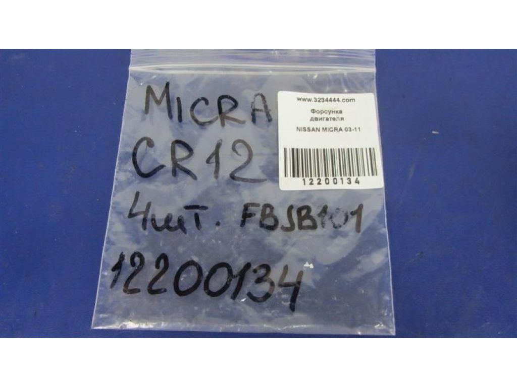 16600-AX000 | Форсунка топливная NISSAN MICRA 03-11 - Фото 2