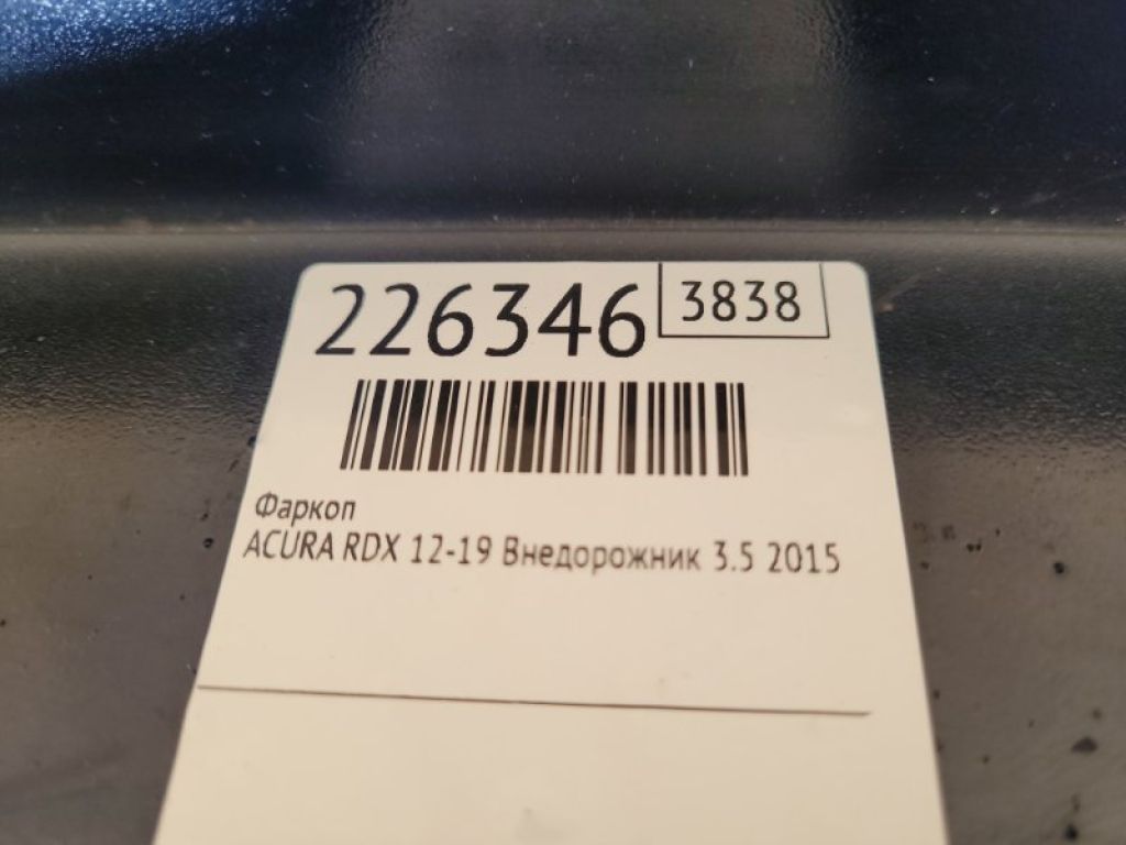 08L92-TX4-200 | Фаркоп ACURA RDX 12-19 - Фото 2