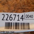 42304-06100 | Цапфа задн. прав. TOYOTA CAMRY 30 02-06 - Прев'ю 2