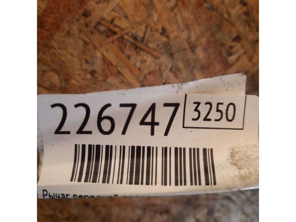 48069-06150 | Важіль передньої підвіски нижній лів. TOYOTA CAMRY 40 06-11 - Фото 2