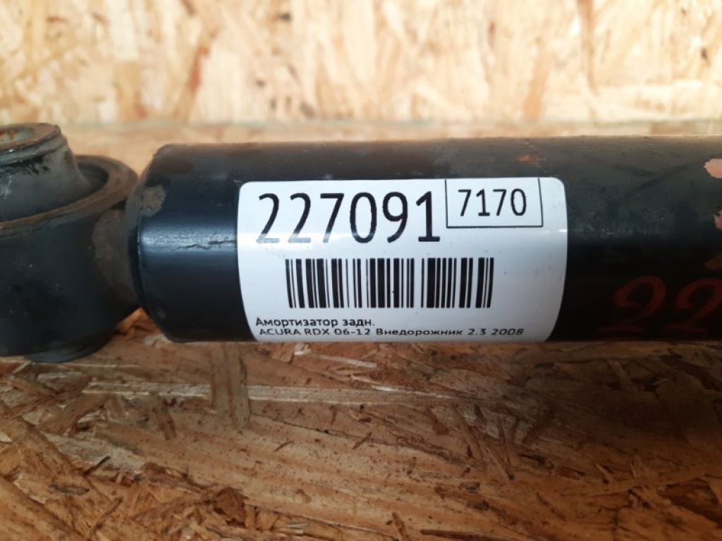 52610-STK-A03 | Амортизатор задн. ACURA RDX 06-12 - Фото 2