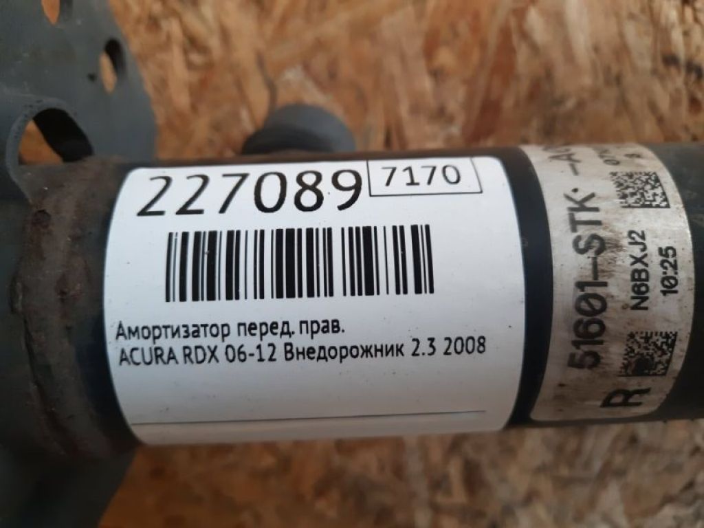 51605-STK-A03 | Амортизатор передн. прав. ACURA RDX 06-12 - Фото 2