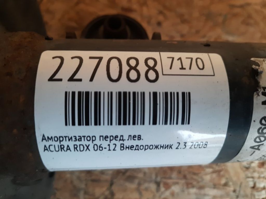 51606-STK-A03 | Амортизатор передн. лів. ACURA RDX 06-12 - Фото 2