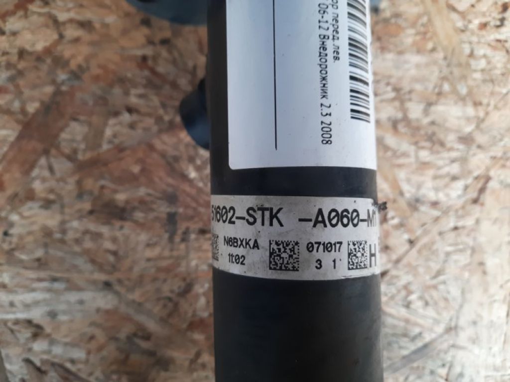 51606-STK-A03 | Амортизатор передн. лів. ACURA RDX 06-12 - Фото 3