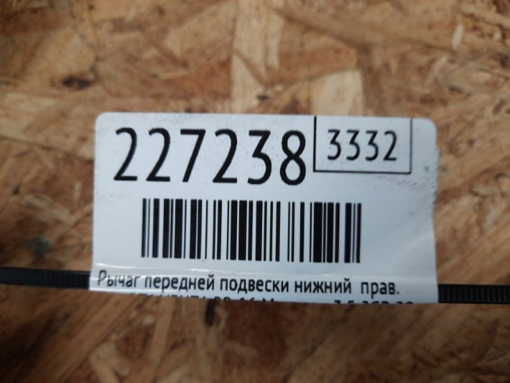 48068-0T011 | Важіль передньої підвіски нижній прав. TOYOTA VENZA 09-16 - Фото 2