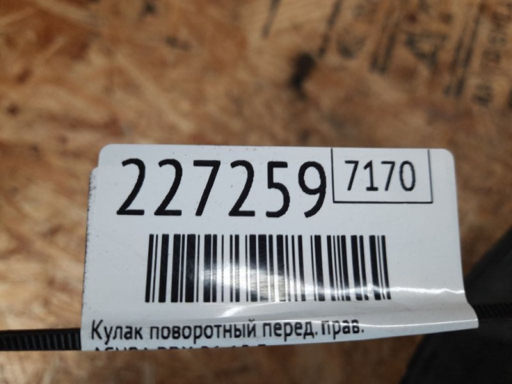 51211-STK-A01 | Кулак поворотный передн. прав. ACURA RDX 06-12 - Фото 3