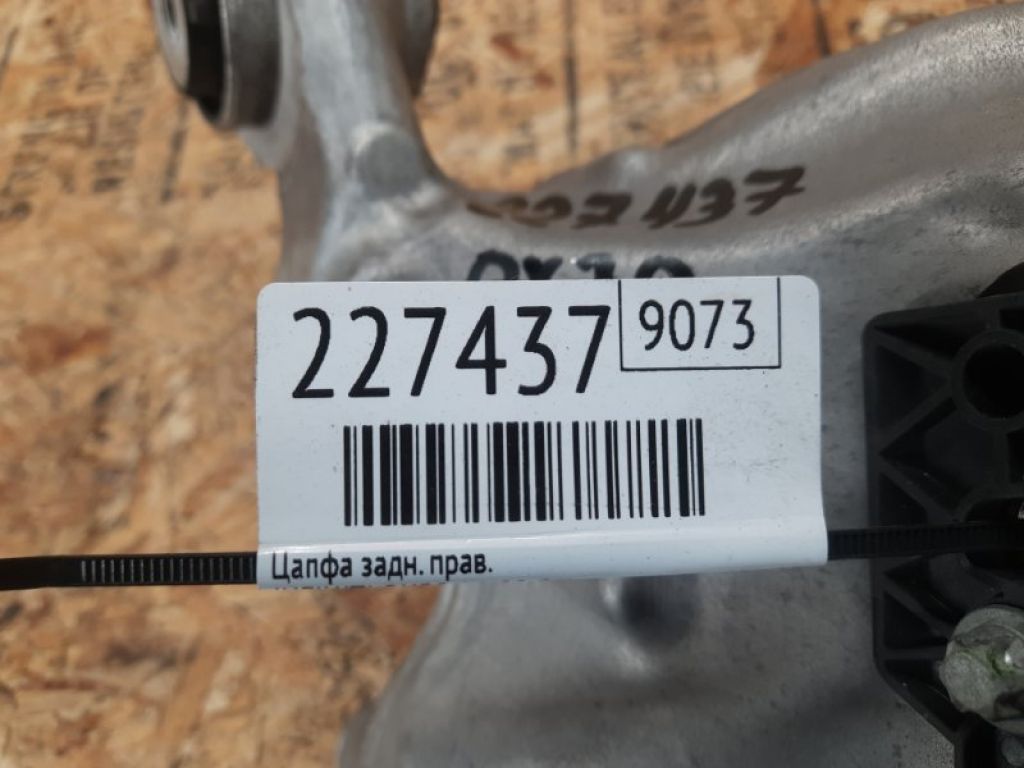 43018-5DA0A | Цапфа задн. прав. INFINITI QX30 16-20 - Фото 2