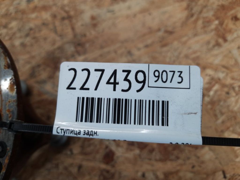 43202-5DA0A | Маточина колеса задн. INFINITI QX30 16-20 - Фото 2