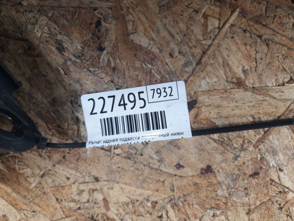 551B0-3JA0A | Важіль задньої підвіски нижній поперечний INFINITI QX60/JX35 12-20 - Фото 2