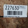 43212-08030 | Кулак поворотний передн. лів. TOYOTA SIENNA 11-16 - Прев'ю 3