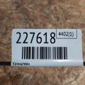 42423-08020 | Кронштейн задн. TOYOTA SIENNA 11-16 - Превью 2