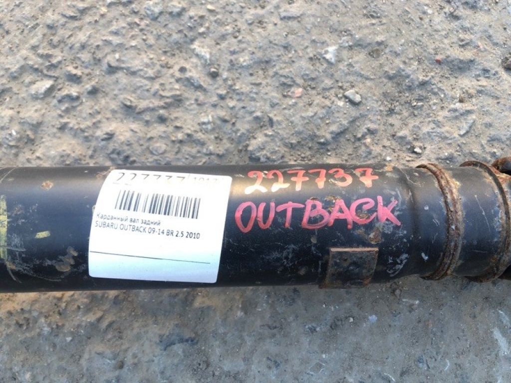 27111AJ11A | Карданный вал задний SUBARU OUTBACK 09-14 BR - Фото 2