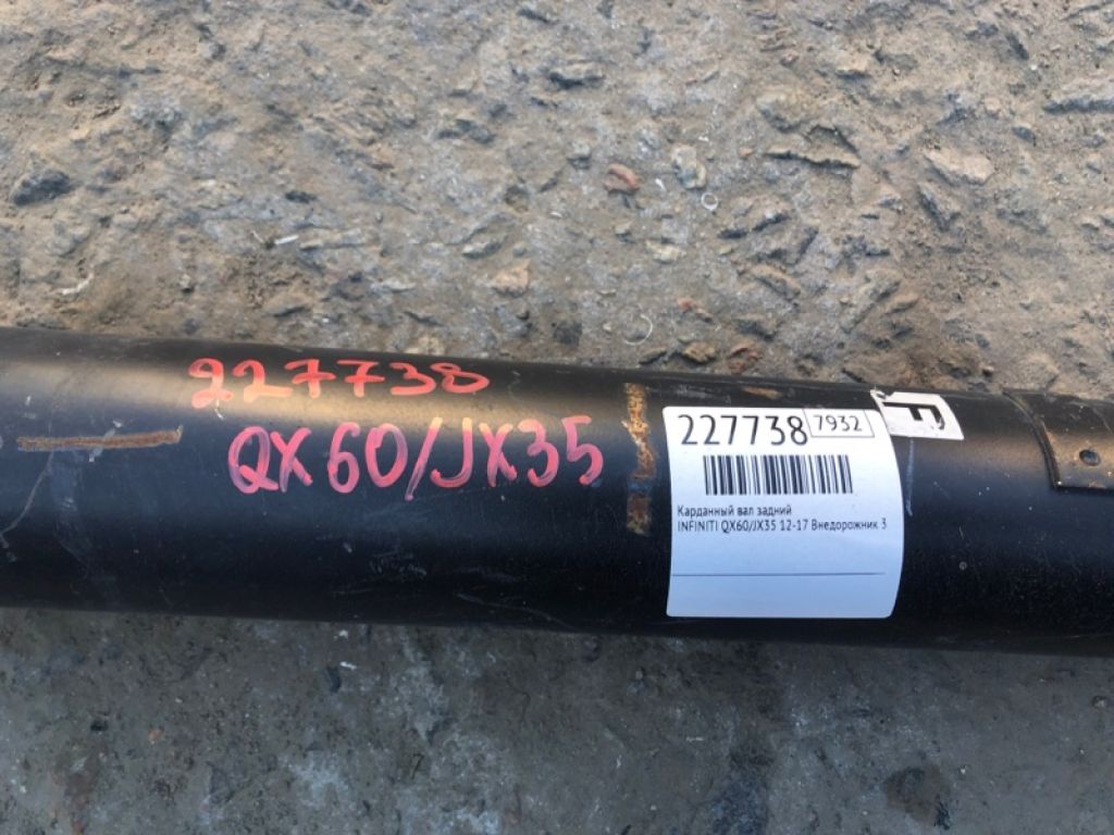 37000-3JA1A | Карданний вал задній INFINITI QX60/JX35 12-20 - Фото 2