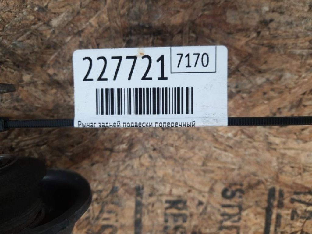 52400-STK-A01 | Рычаг задней подвески поперечный верхний лев. ACURA RDX 06-12 - Фото 2