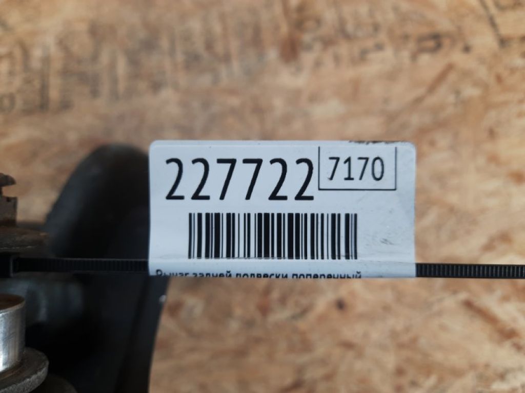 52390-STK-A01 | Важіль задньої підвіски поперечний верхній прав. ACURA RDX 06-12 - Фото 2