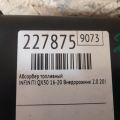 14950-5DC0A | Абсорбер топливный INFINITI QX30 16-20 - Превью 2
