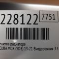 75101-TZ5-A03 | Решетка радиатора ACURA MDX (YD3) 13-21 - Превью 2