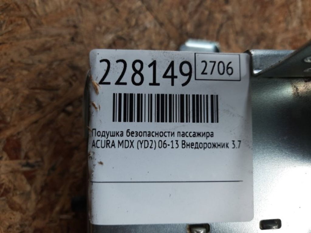 77820-STX-A80 | Подушка безпеки пасажира ACURA MDX (YD2) 06-13 - Фото 2