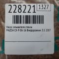 BP4K-67-482 | Насос омывателя стекла MAZDA CX-9 06-16 - Превью 2