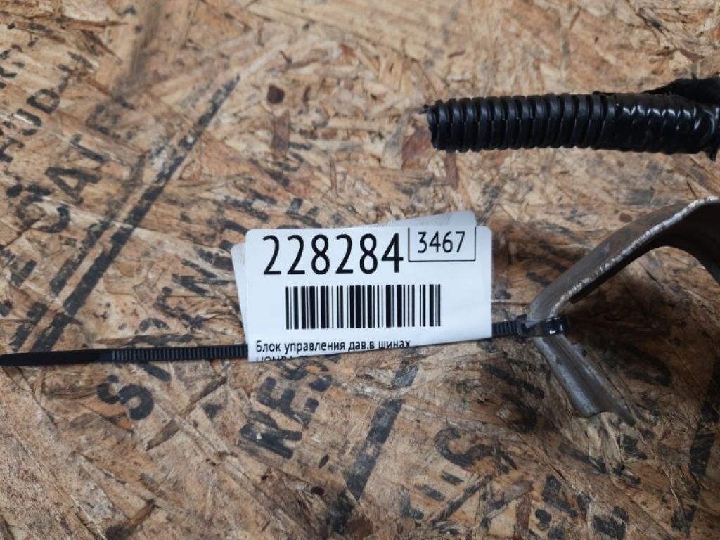 39350-TP6-A01 | Блок керування тиском в шинах HONDA CROSSTOUR 09-15 - Фото 2