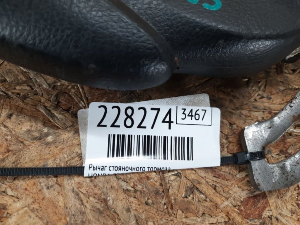 47105-TA0-A03ZA | Рычаг стояночного тормоза HONDA CROSSTOUR 09-15 - Фото 2