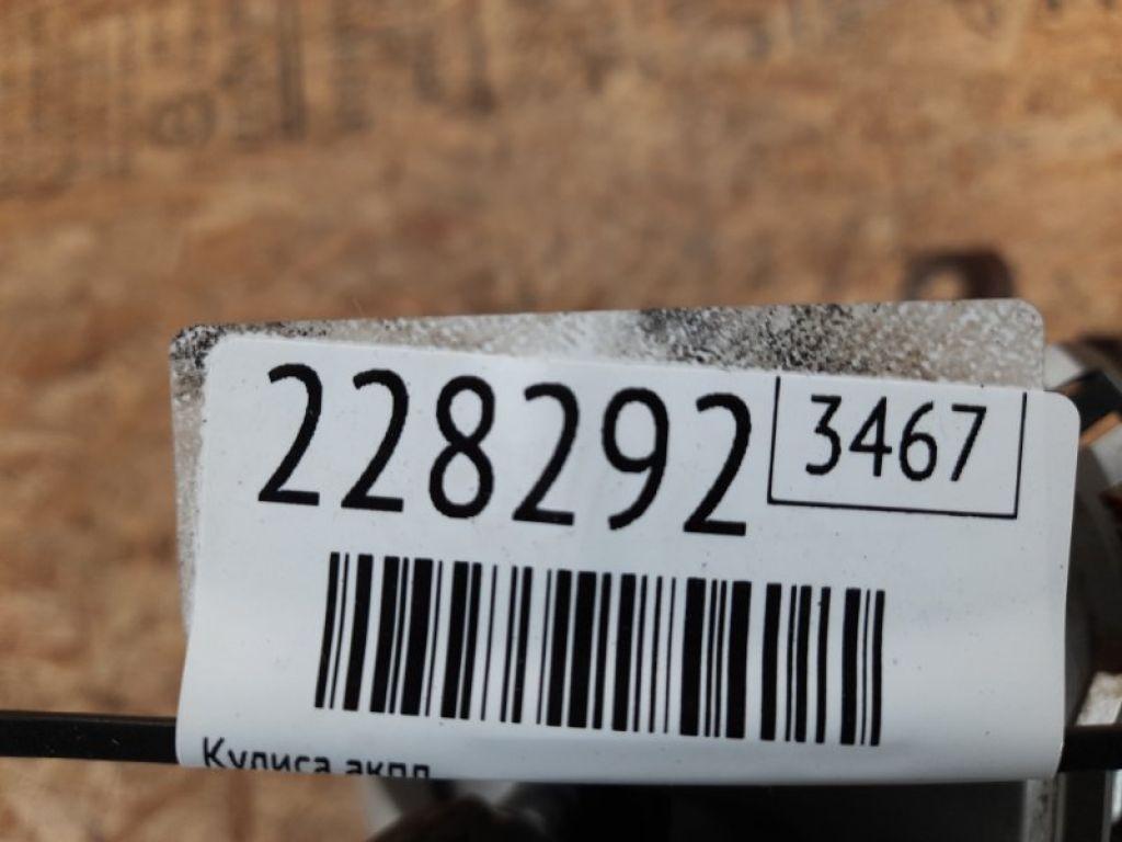 54200-TA5-A52 | Куліса АКПП HONDA CROSSTOUR 09-15 - Фото 2