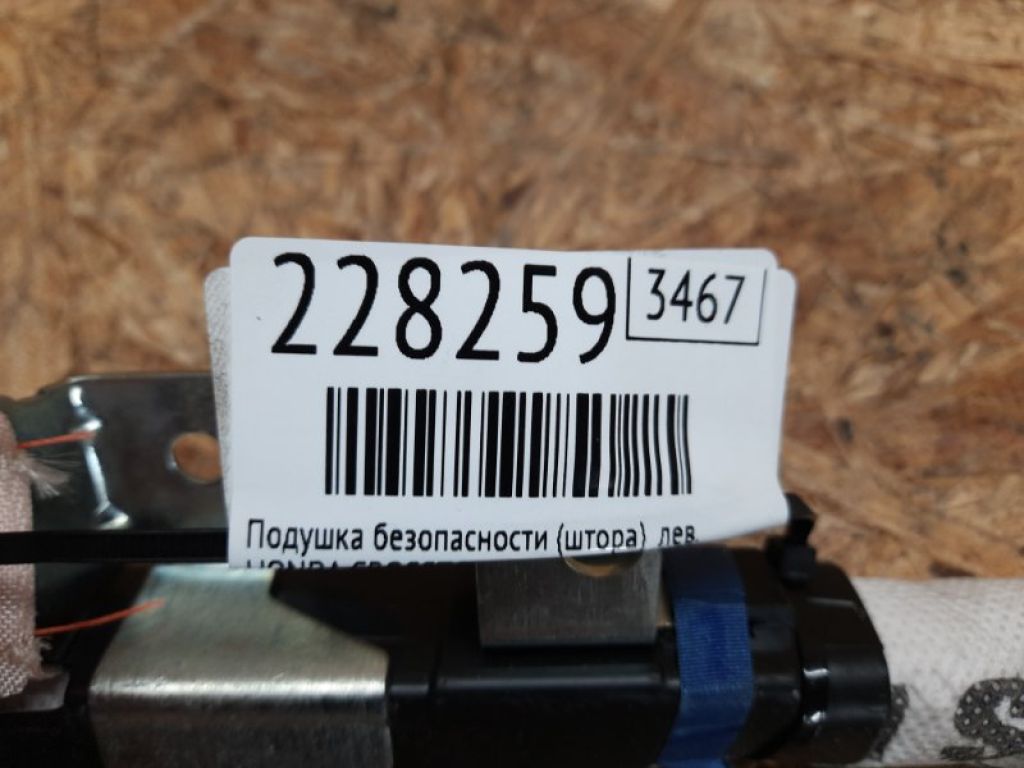 78875-TP6-A80 | Подушка безопасности (штора) лев. HONDA CROSSTOUR 09-15 - Фото 2