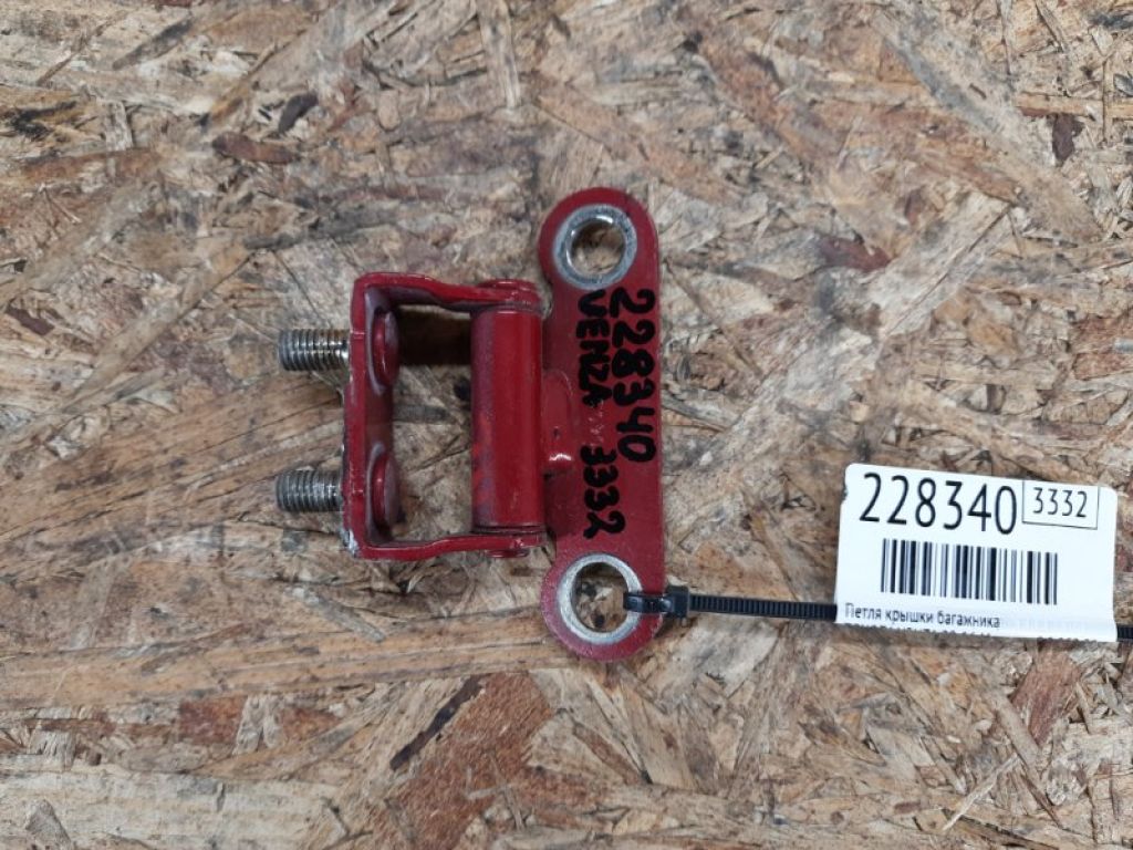 68810-02060 | Петля крышки багажника TOYOTA VENZA 09-16