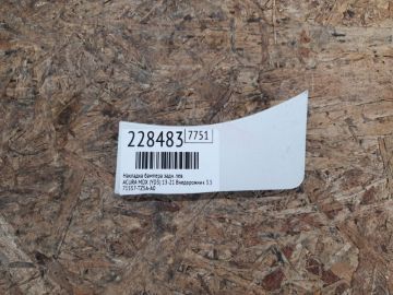 Накладка бампера задн. лев. ACURA MDX (YD3) 13-21