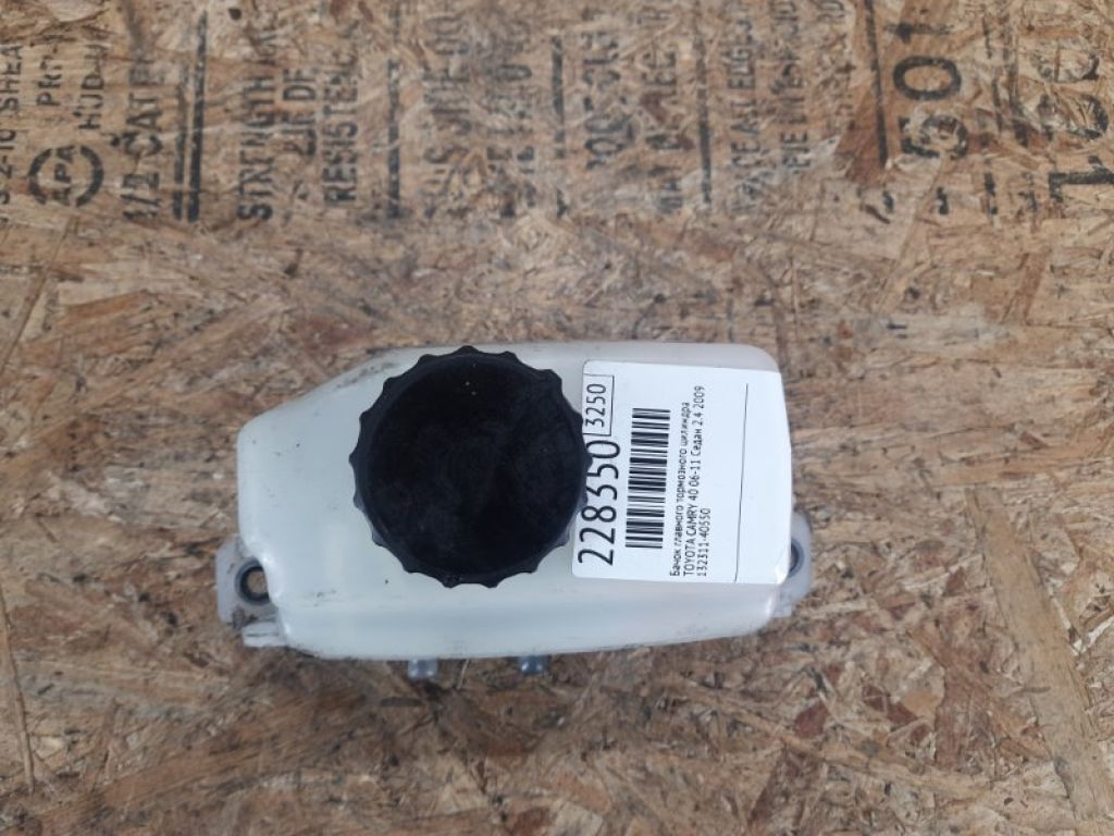 47220-33100 | Бачок главного тормозного цилиндра TOYOTA CAMRY 40 06-11 - Фото 5