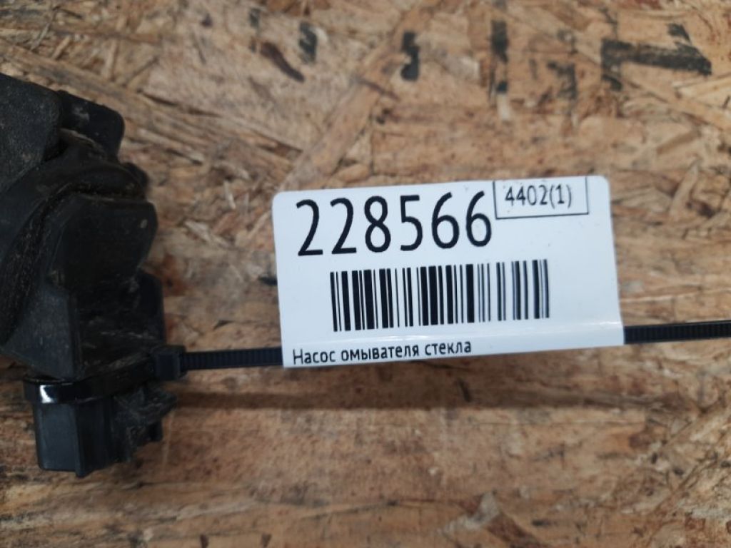 85340-AE010 | Насос омывателя стекла TOYOTA SIENNA 11-16 - Фото 2