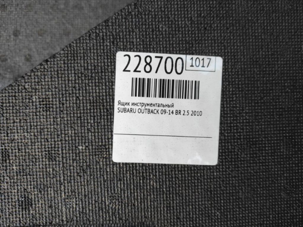91144AJ03A | Скринька інструментальна SUBARU OUTBACK 09-14 BR - Фото 2