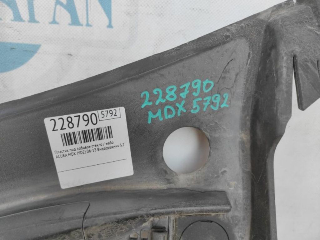 74200-STX-A00 | Пластик під лобове скло / Жабо ACURA MDX (YD2) 06-13 - Фото 2