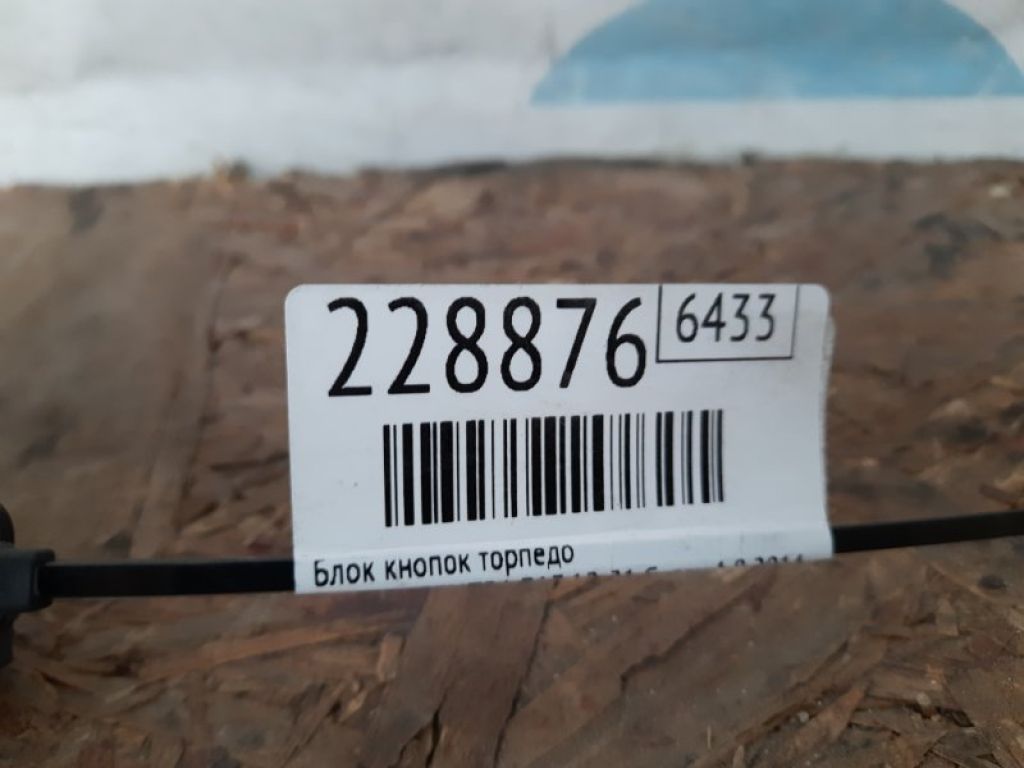 25141-3TA0A | Блок кнопок торпедо NISSAN SENTRA B17 12-21 - Фото 2
