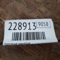 CY01-20-210 | Кронштейн MAZDA CX-9 06-16 - Прев'ю 2