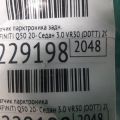28438-6HE2A | Датчик парктроніка INFINITI Q50 20- - Прев'ю 2