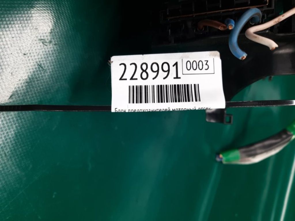 36742-57L00 | Блок предохранителей моторный отсек SUZUKI KIZASHI 09-14 - Фото 2