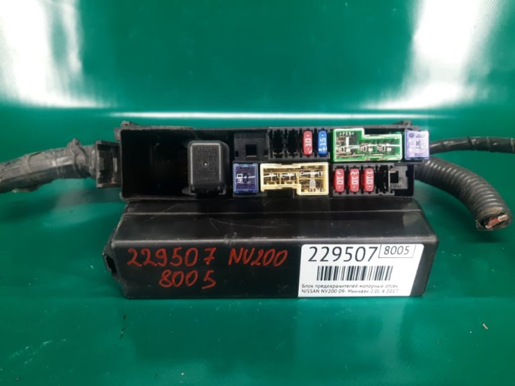 24381-C9900 | Блок запобіжників моторний відсік NISSAN NV200 USA 13-