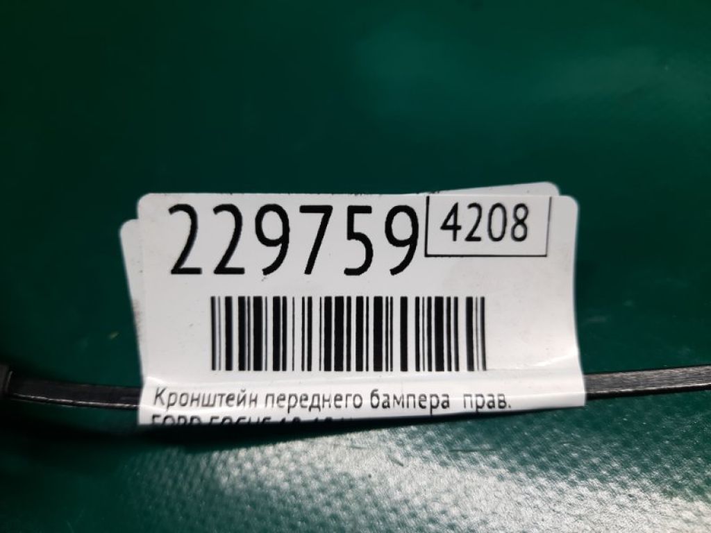 CP9Z-17C947-A | Кронштейн переднього бампера (на крилі) прав. FORD FOCUS 10-18 - Фото 2