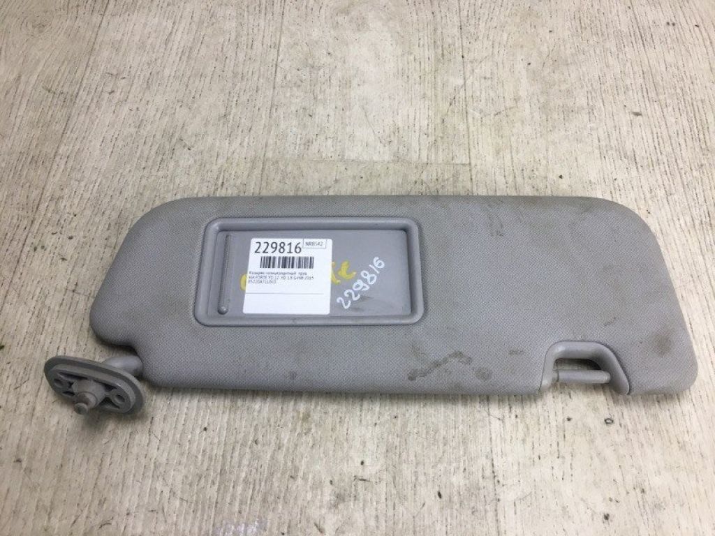 85220-A7110ED | Козырек солнцезащитный прав. KIA FORTE YD 12-