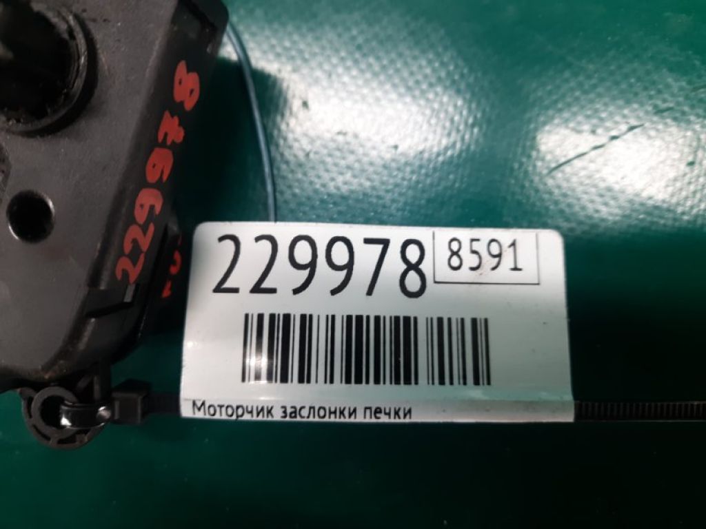 AV6Z-19E616-A | Моторчик заслонки печки FORD FOCUS 10-18 - Фото 3