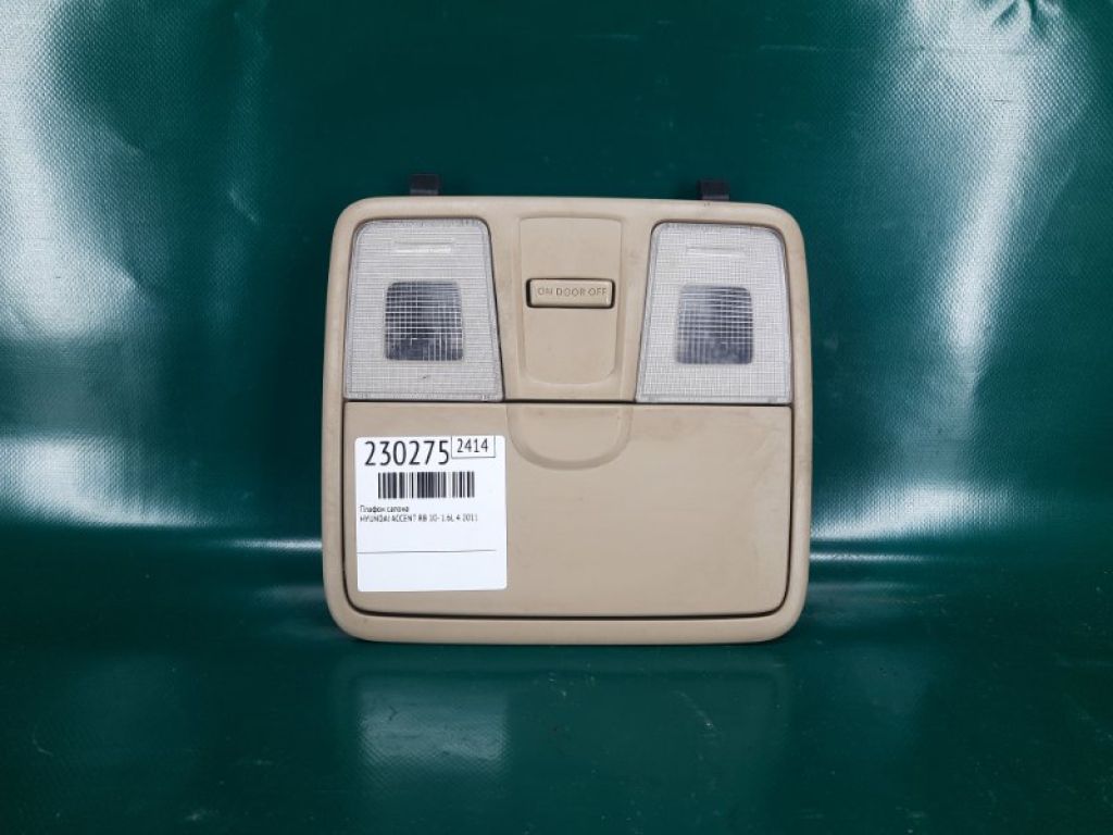 92800-1R000V2 | Плафон салона HYUNDAI ACCENT RB 10-