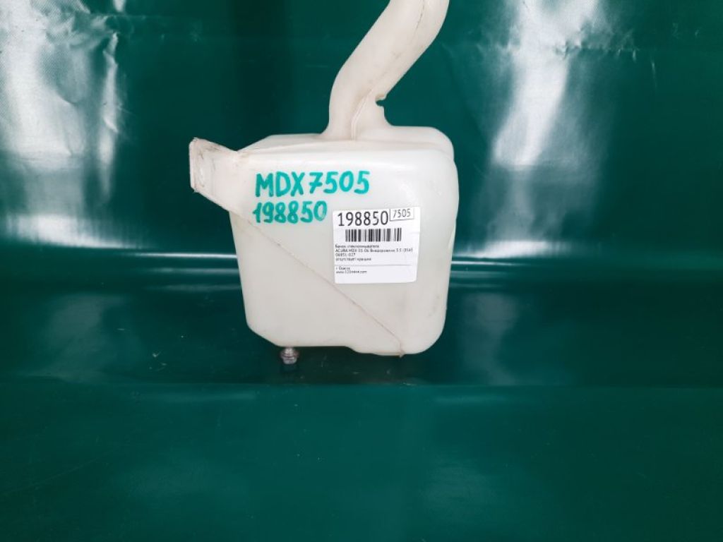 76840-S3V-A01 | Бачок омывателя ACURA MDX (YD1) 00-06 - Фото 2