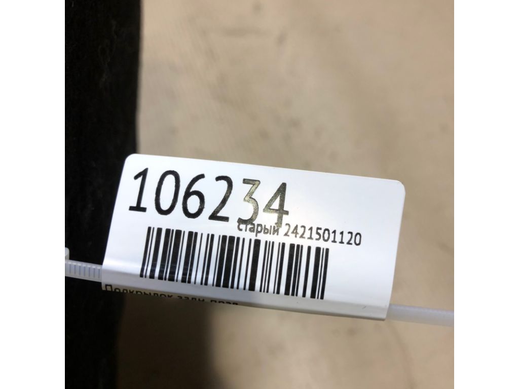 86822-B2000 | Подкрылок задн. прав. KIA SOUL PS 13-19 - Фото 2